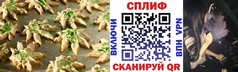 Печенье с ТГК конопля  наркота  MEGA ССЫЛКА  Болгар 