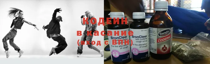 Codein Purple Drank  купить наркотики сайты  Болгар 