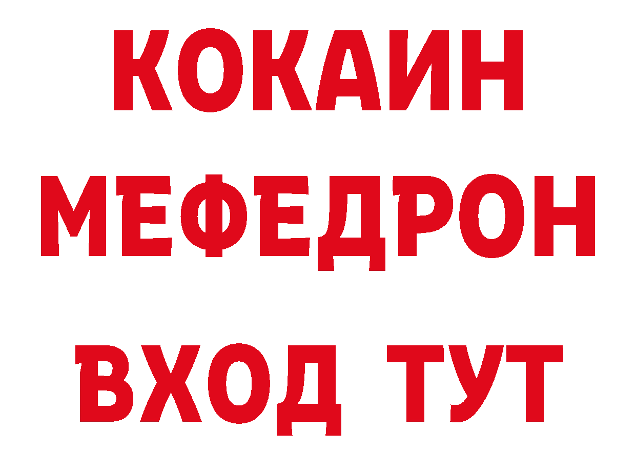 МДМА VHQ вход нарко площадка блэк спрут Болгар